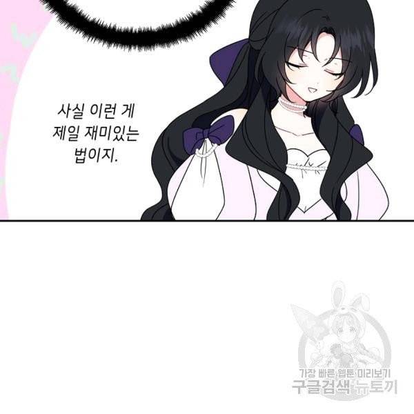 아 하세요, 금수저 들어갑니다 5화 8