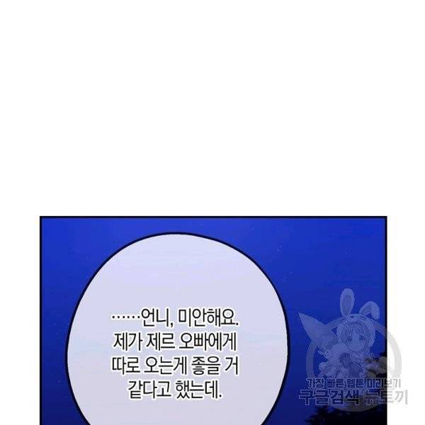 아 하세요, 금수저 들어갑니다 5화 12