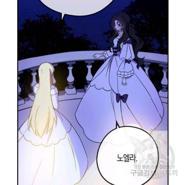 아 하세요, 금수저 들어갑니다 5화 13