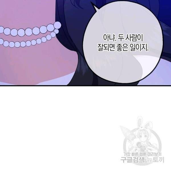 아 하세요, 금수저 들어갑니다 5화 17