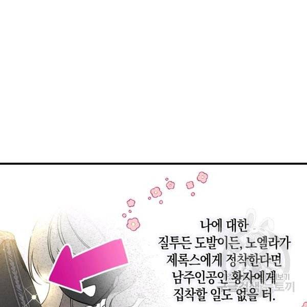 아 하세요, 금수저 들어갑니다 5화 19