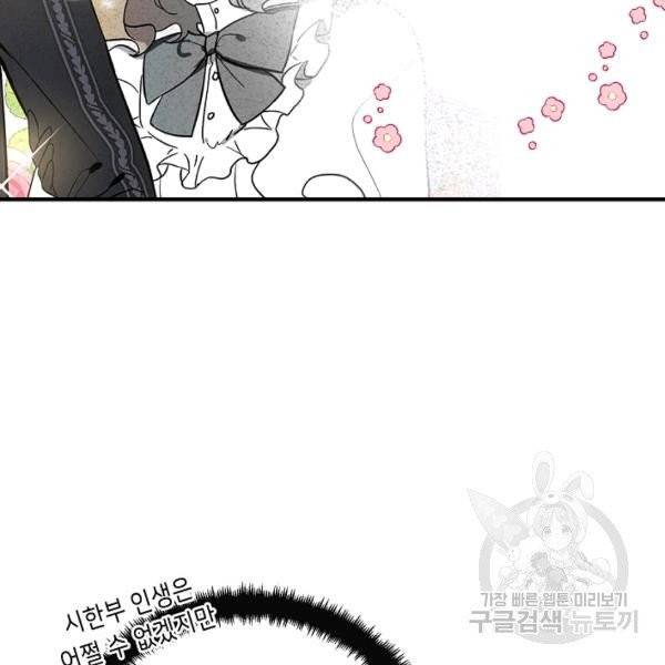 아 하세요, 금수저 들어갑니다 5화 20
