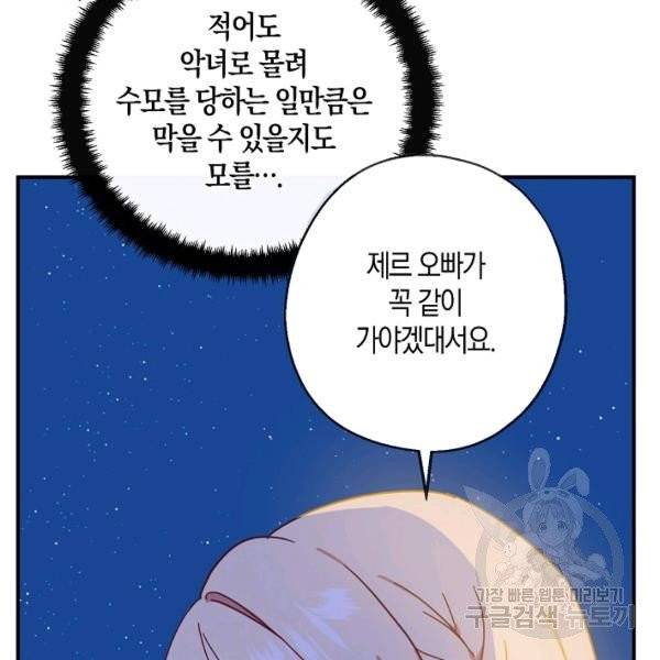아 하세요, 금수저 들어갑니다 5화 21