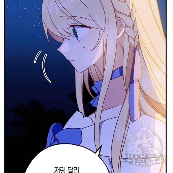 아 하세요, 금수저 들어갑니다 5화 22