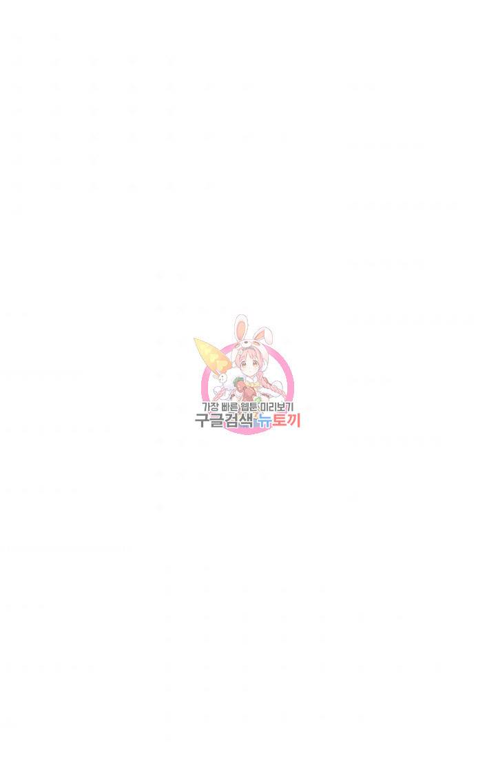 소원을 들어주겠다 2화 1