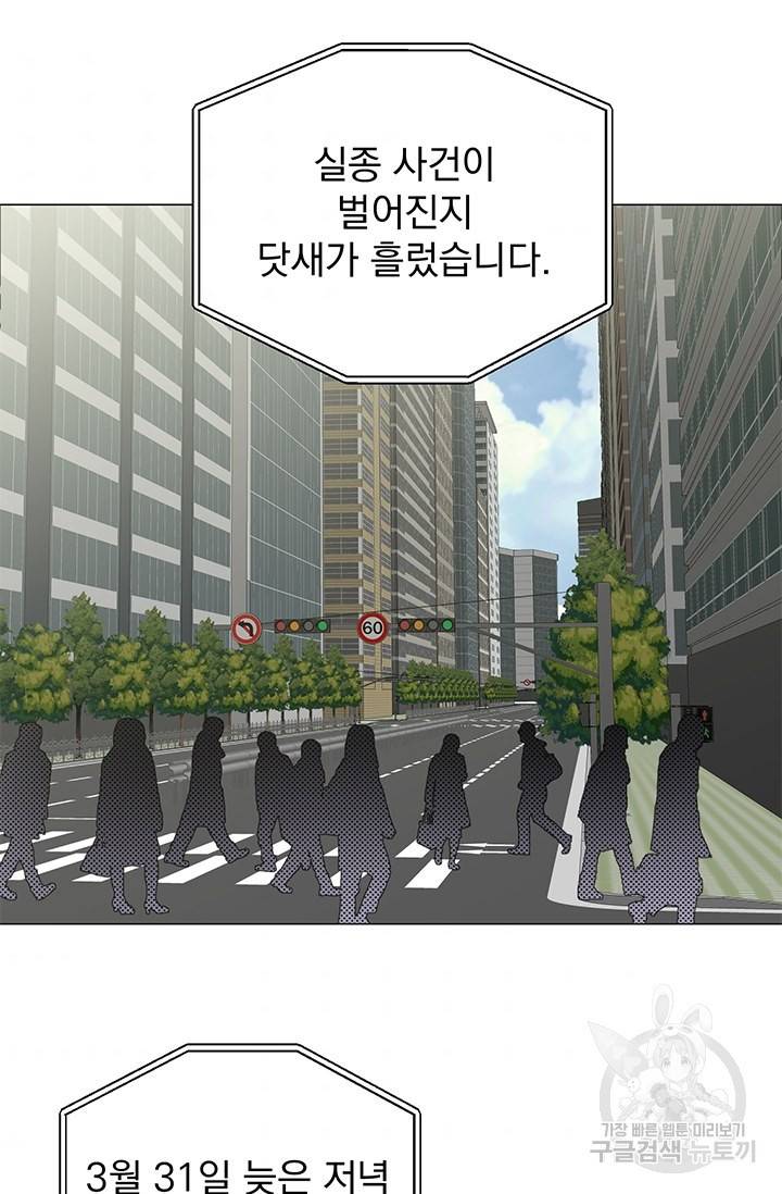 소원을 들어주겠다 2화 2