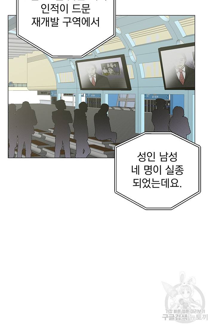 소원을 들어주겠다 2화 3