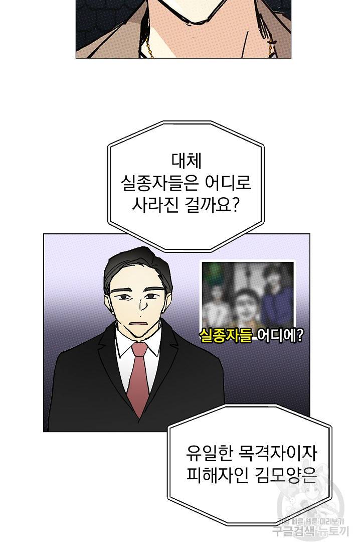 소원을 들어주겠다 2화 6