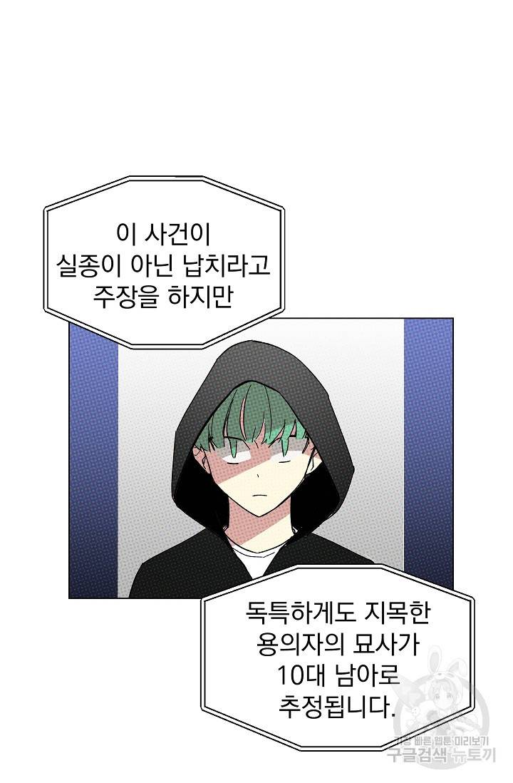 소원을 들어주겠다 2화 7