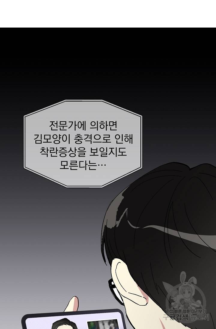 소원을 들어주겠다 2화 9