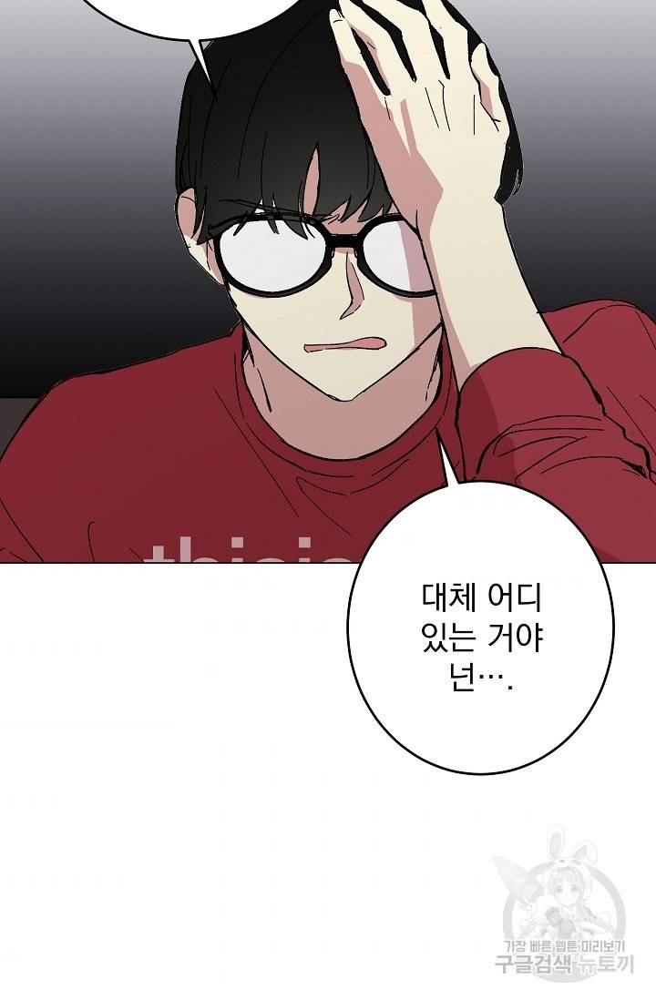 소원을 들어주겠다 2화 11