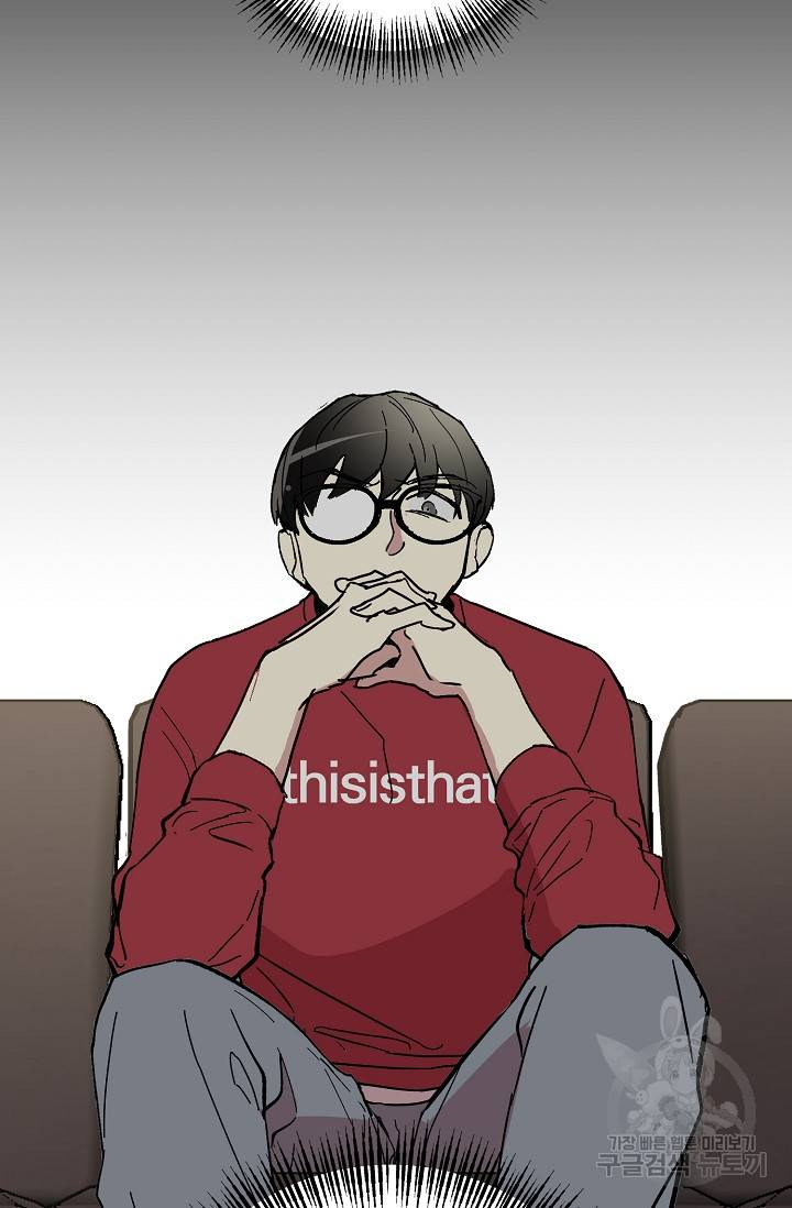 소원을 들어주겠다 2화 14