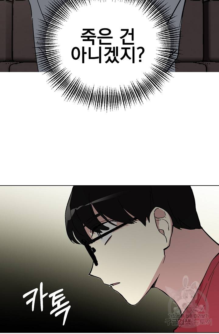 소원을 들어주겠다 2화 15