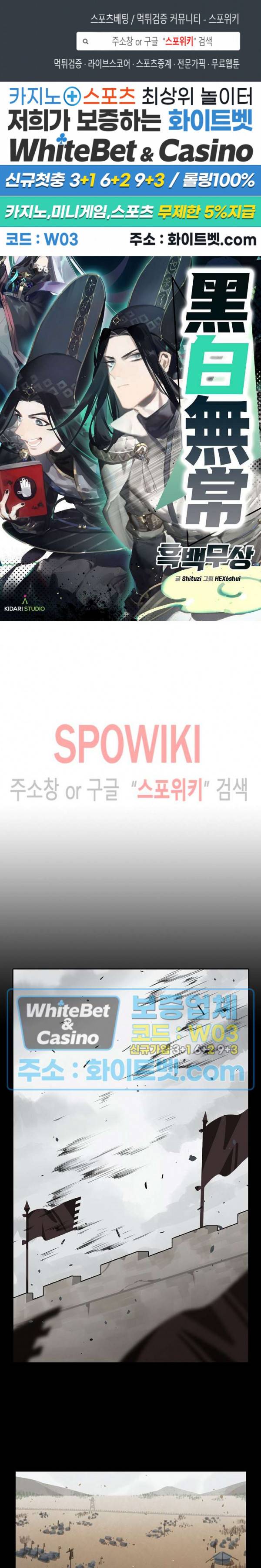 흑백무상 46화 1