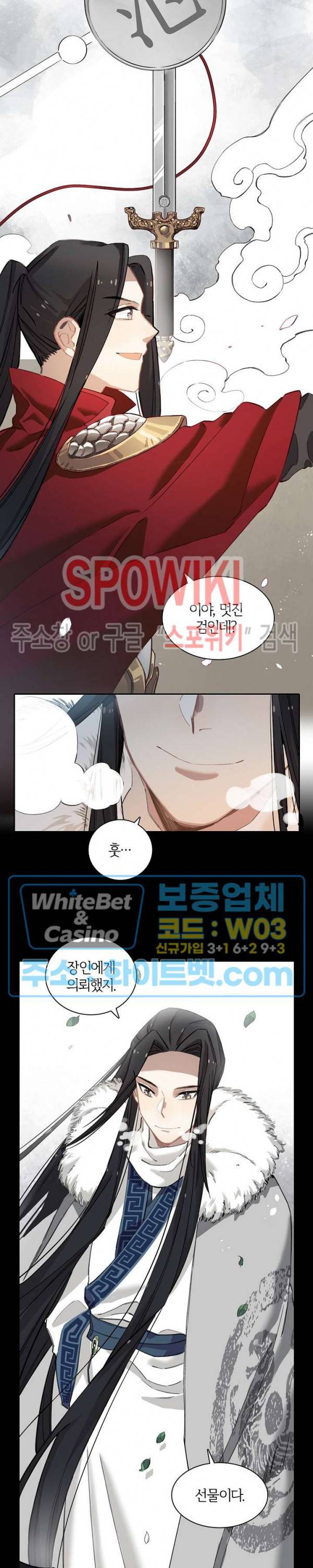 흑백무상 46화 4