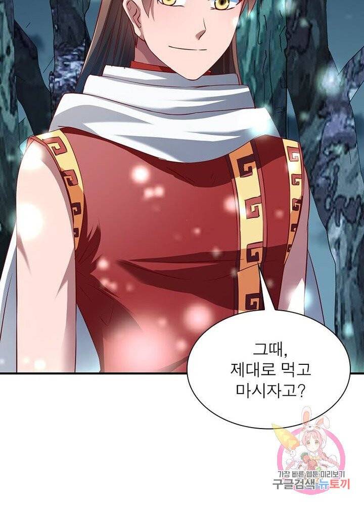 무신향로 80화 5