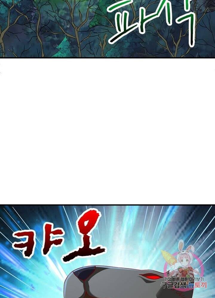 무신향로 80화 11