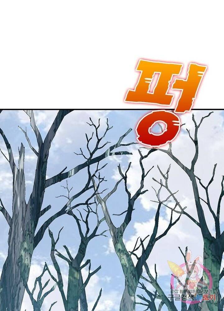 무신향로 80화 13