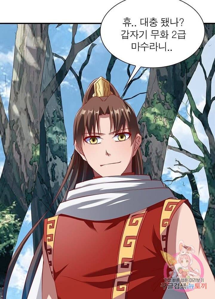 무신향로 80화 15