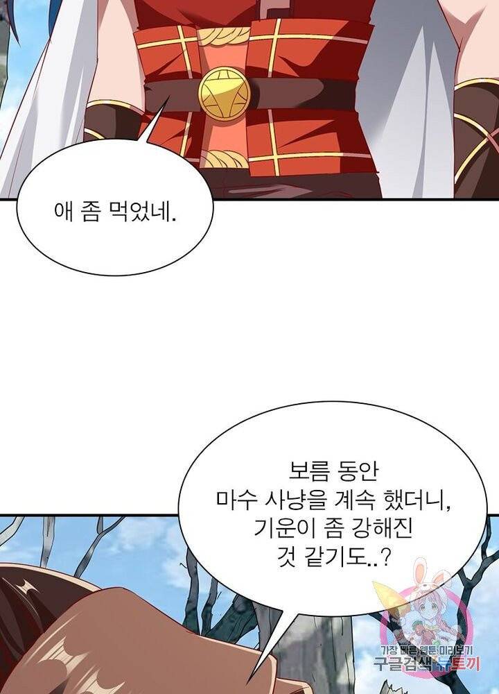 무신향로 80화 16