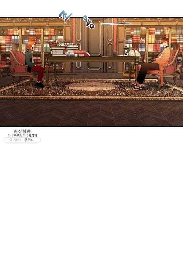 로그인 러브시티 48화 3
