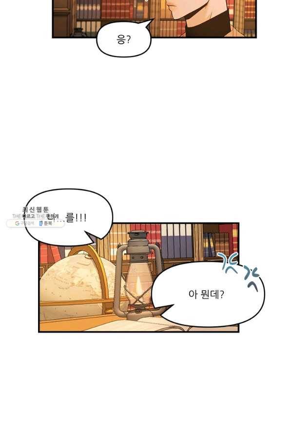 로그인 러브시티 48화 6