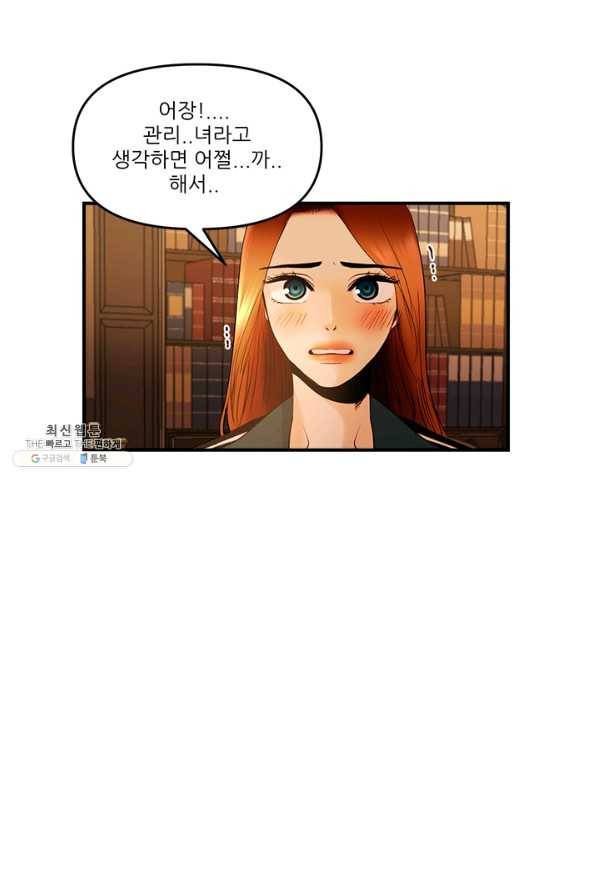 로그인 러브시티 48화 7
