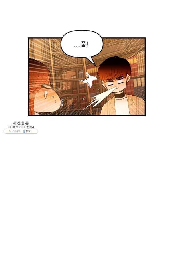로그인 러브시티 48화 8