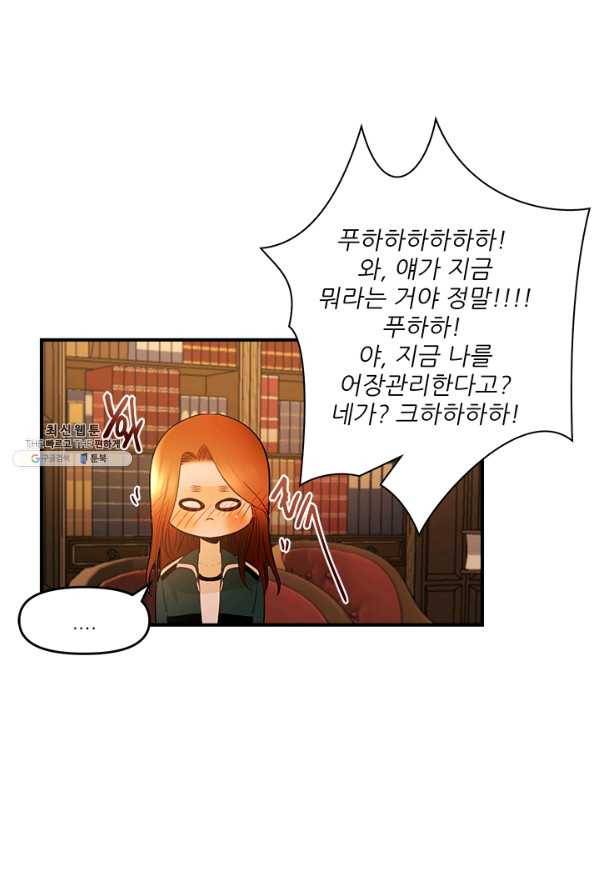 로그인 러브시티 48화 9