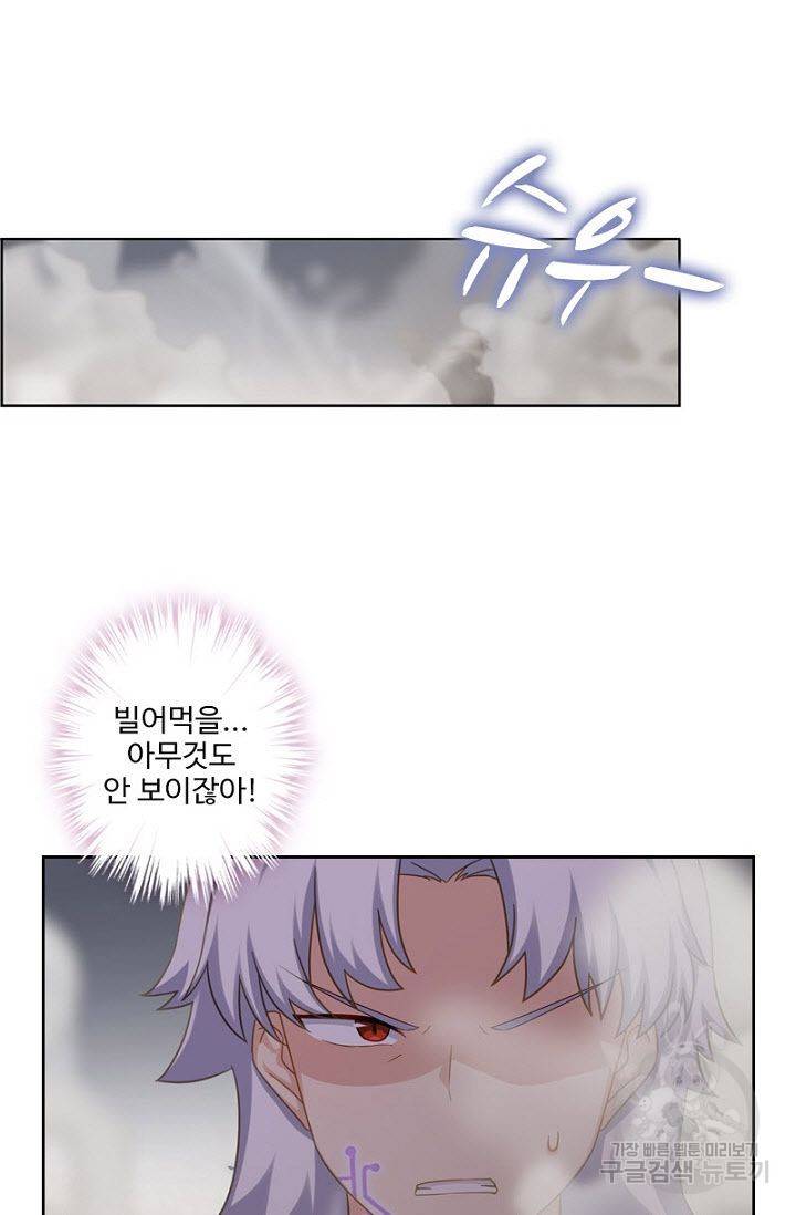 나의 그녀는 구미호 247화 7