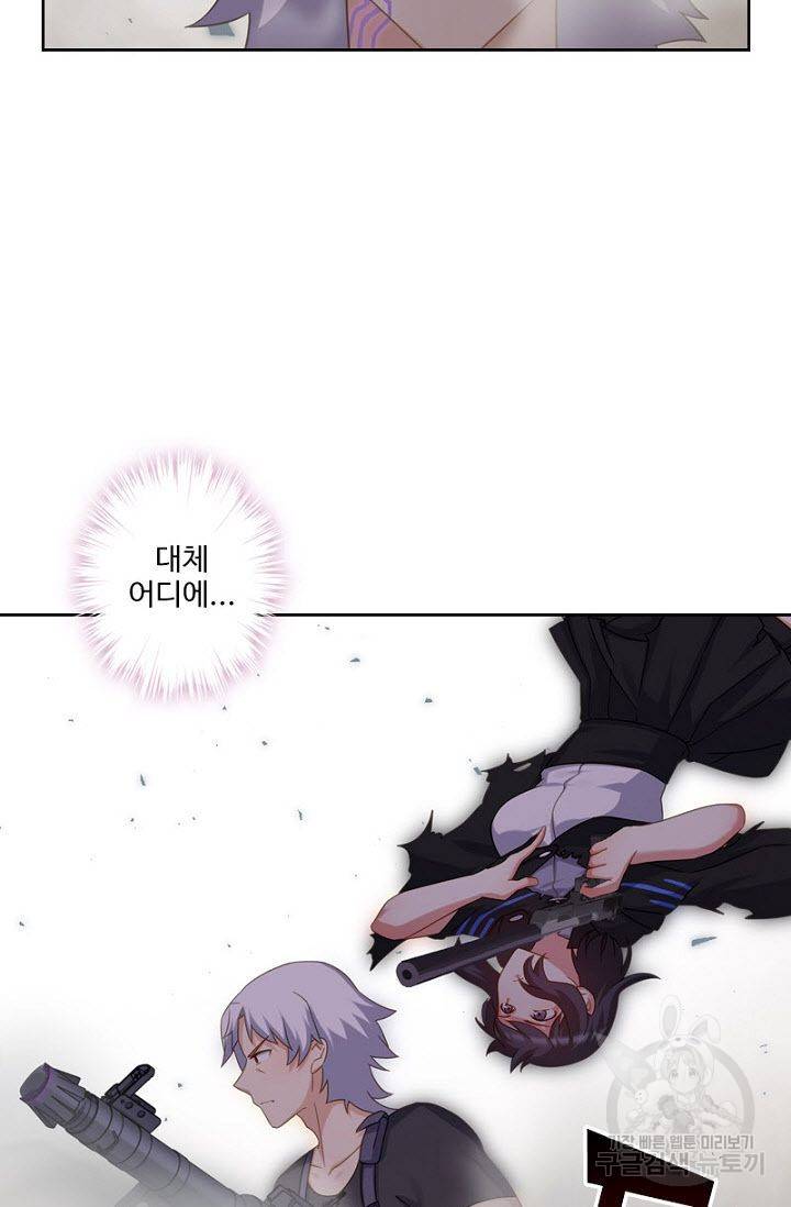 나의 그녀는 구미호 247화 8