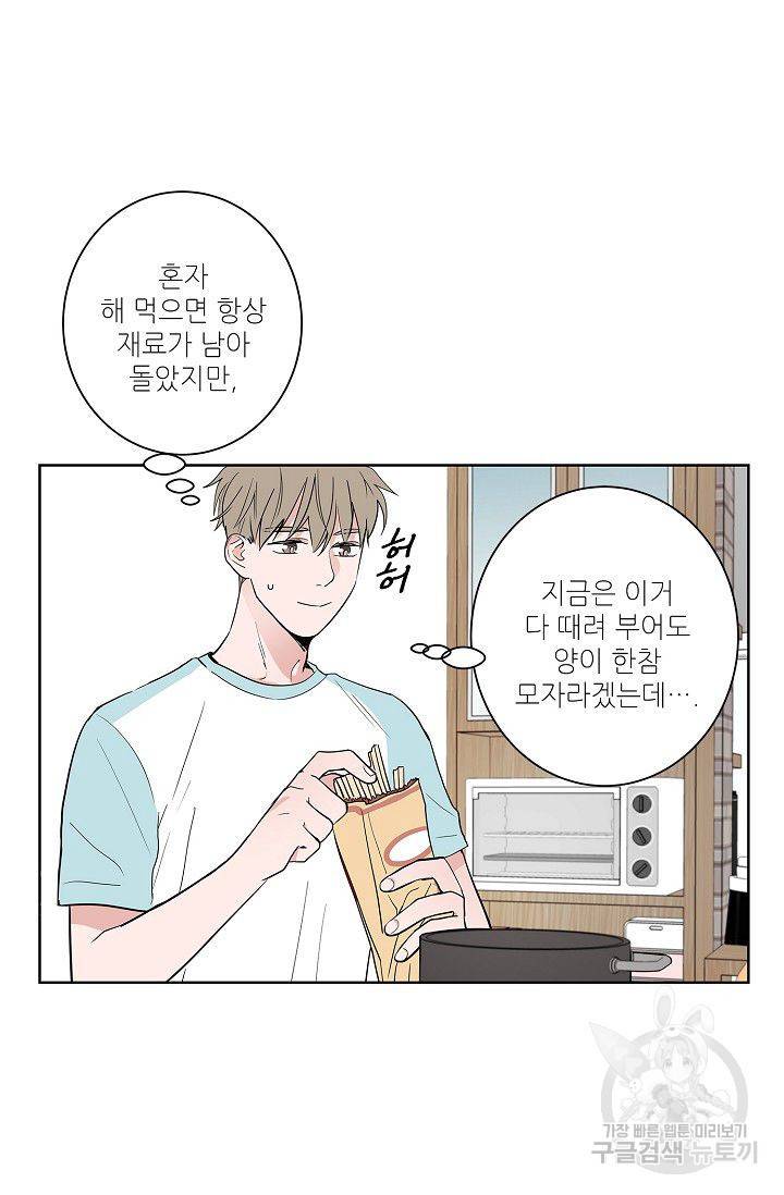 고양이의 수트 개의 넥타이 38화 3