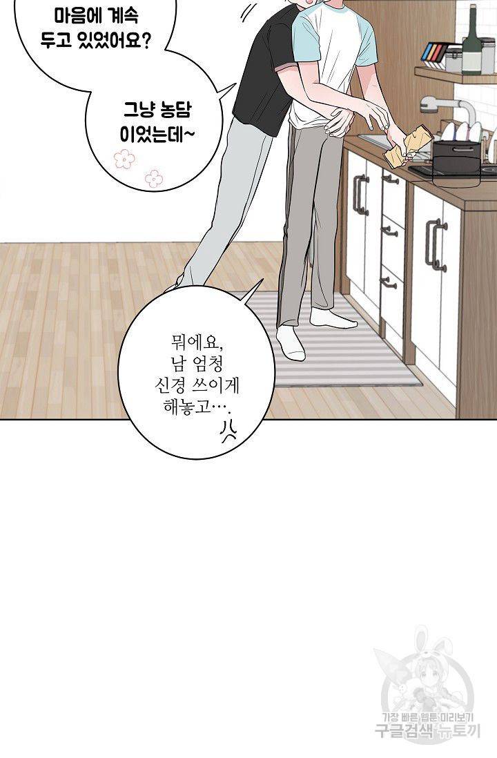 고양이의 수트 개의 넥타이 38화 6