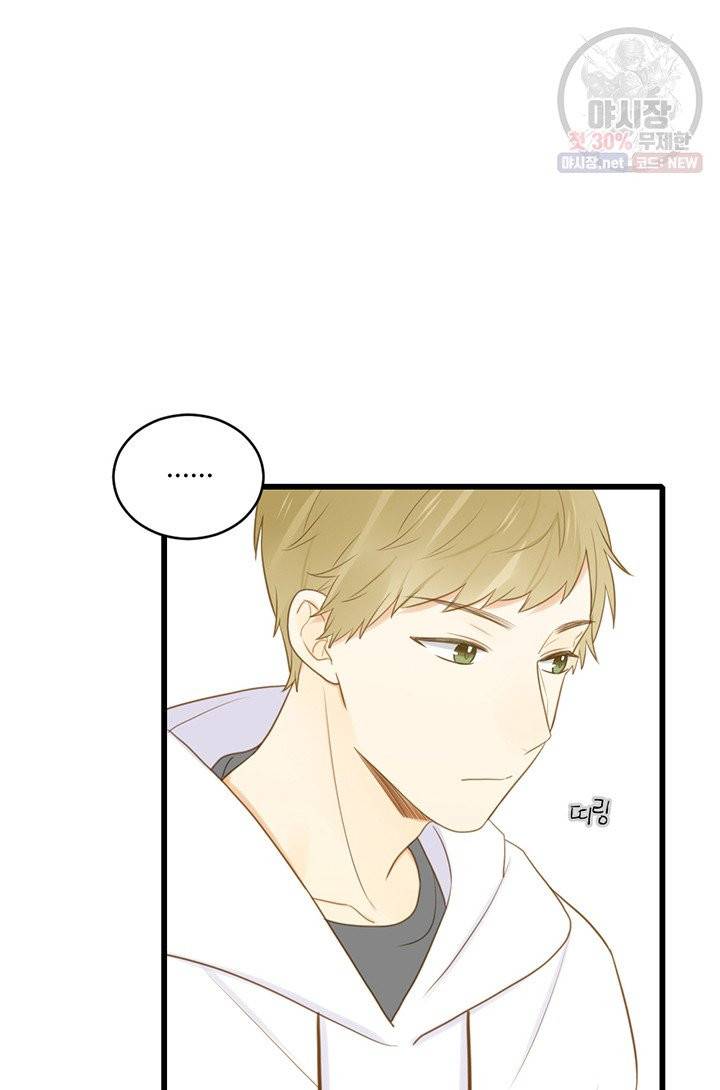 너랑 나랑 하면 87화 2