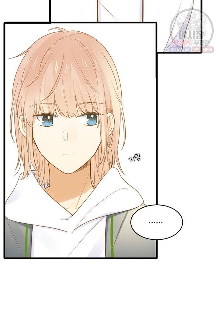 너랑 나랑 하면 87화 3