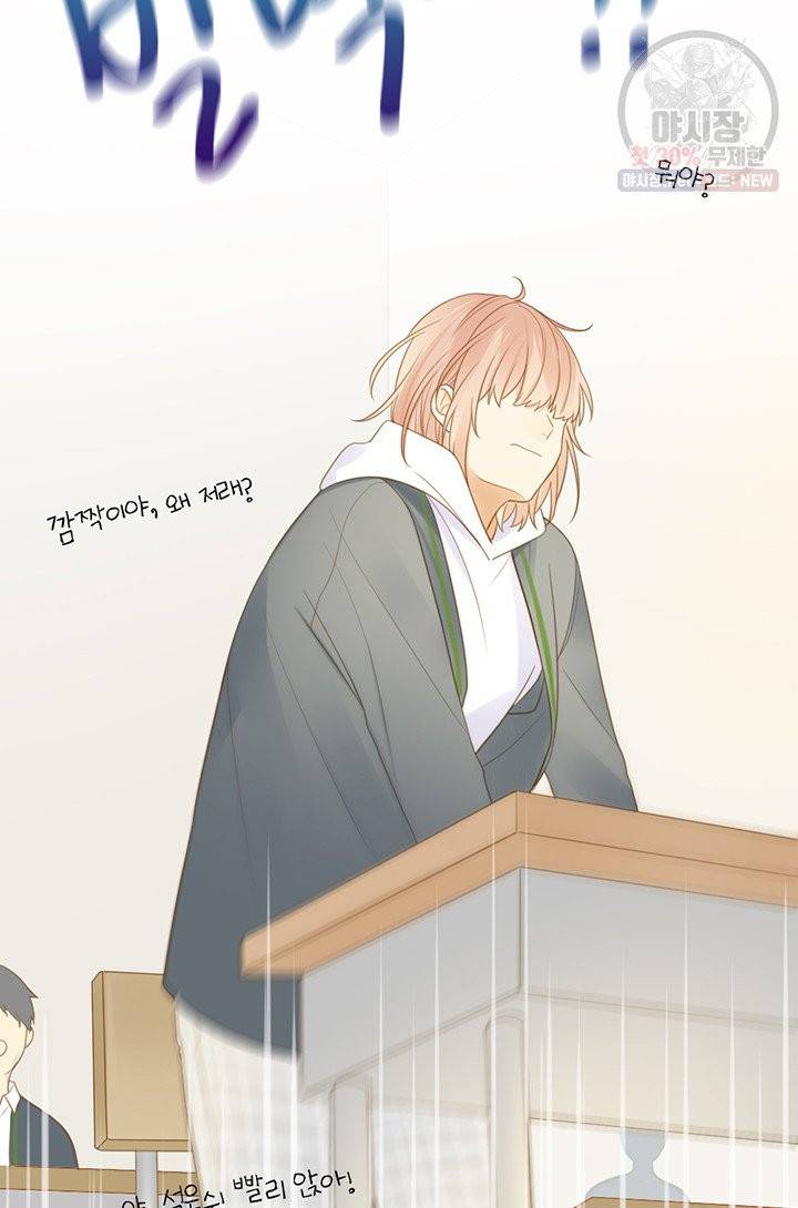 너랑 나랑 하면 87화 13