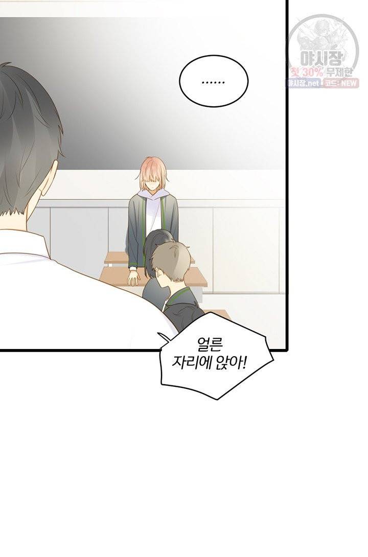 너랑 나랑 하면 87화 15