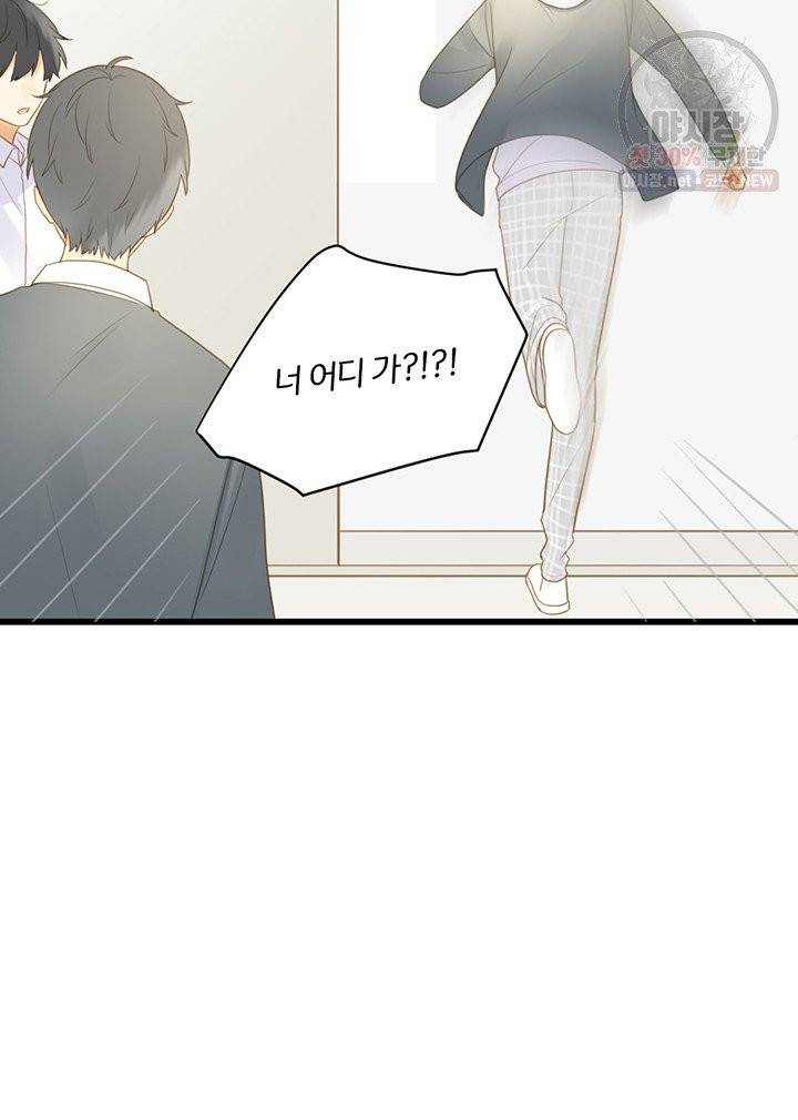 너랑 나랑 하면 87화 17