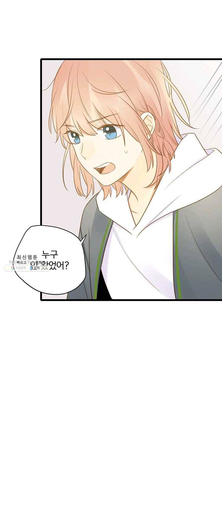 너랑 나랑 하면 88화 9