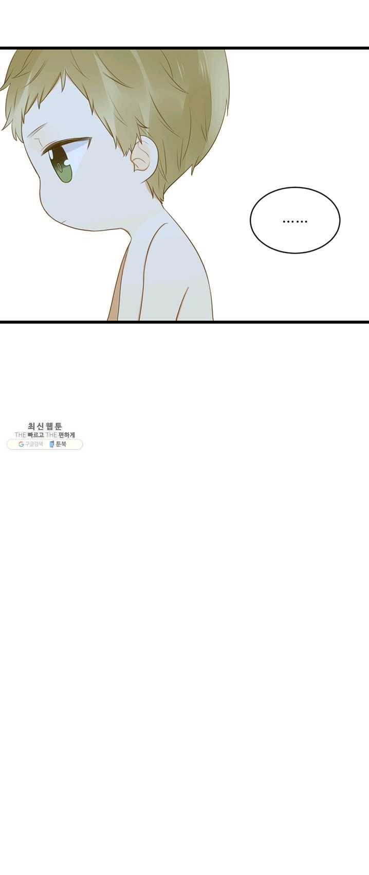 너랑 나랑 하면 88화 10