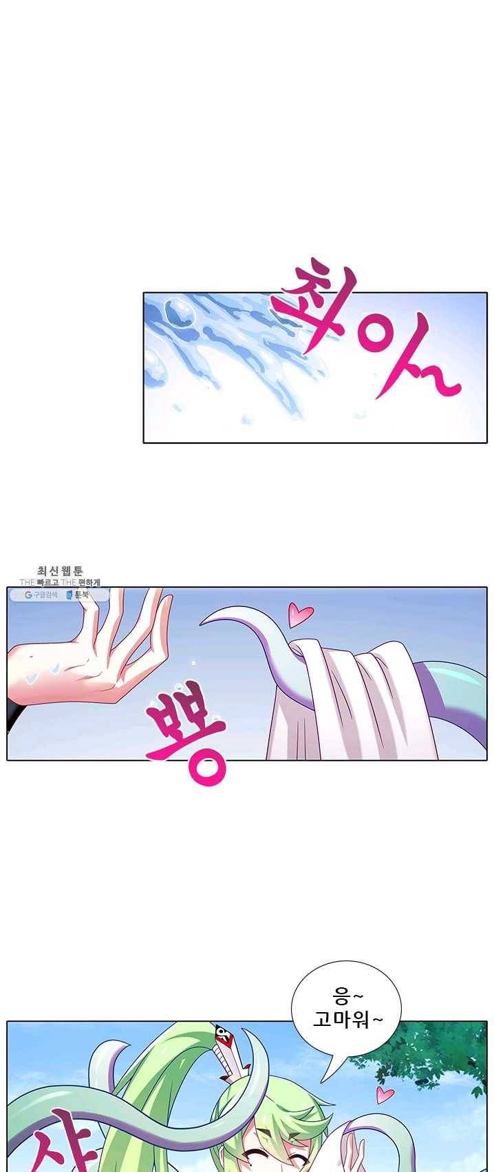또라이 대사형 무림생존기 226화 7