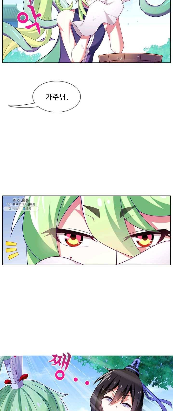 또라이 대사형 무림생존기 226화 8