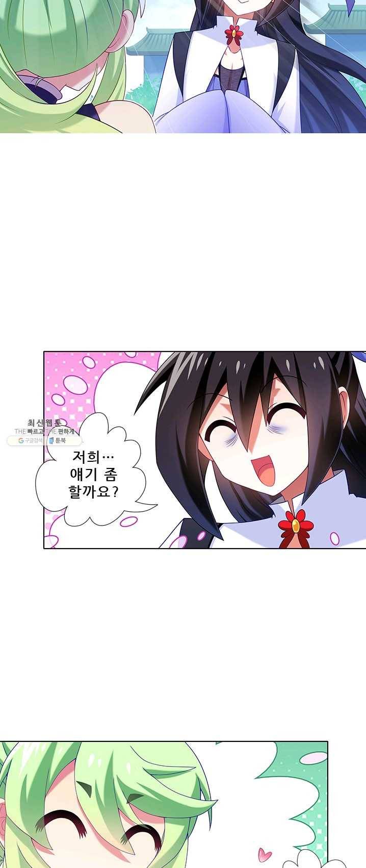 또라이 대사형 무림생존기 226화 9