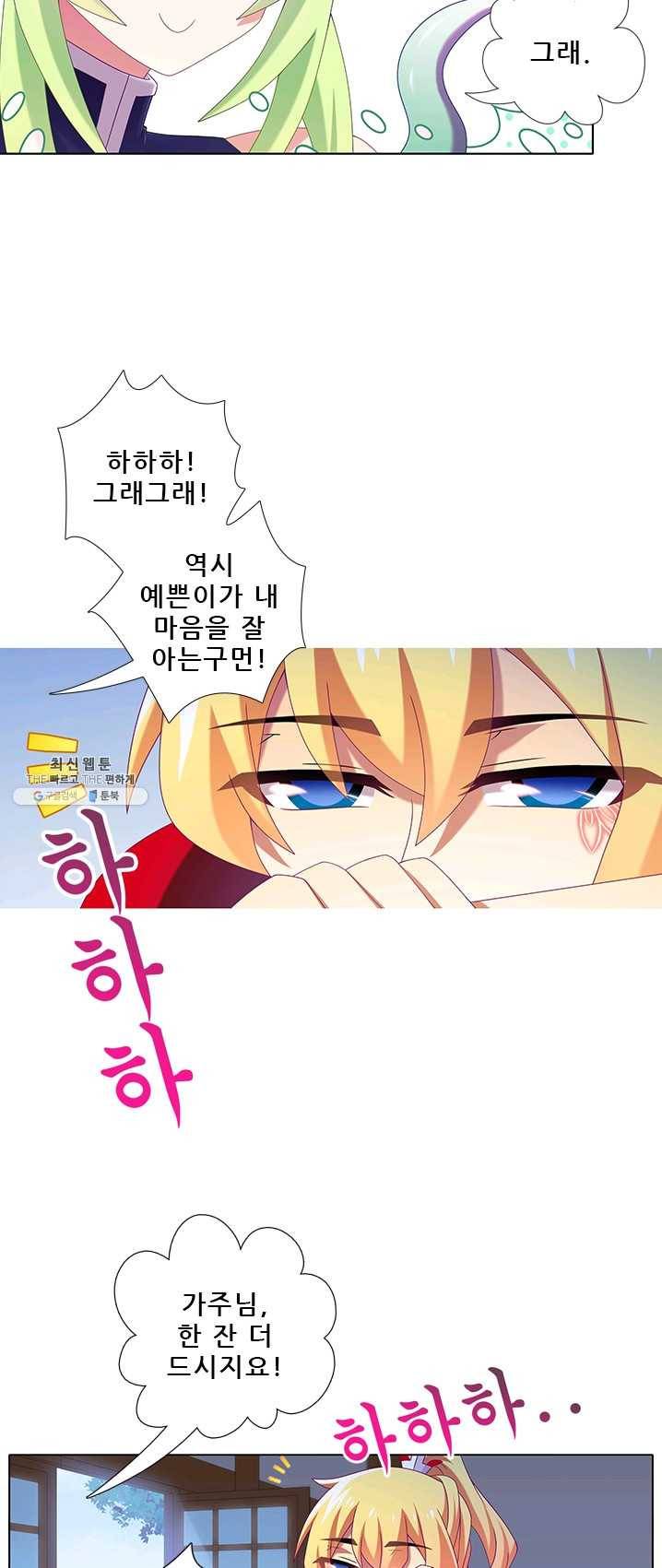 또라이 대사형 무림생존기 226화 10