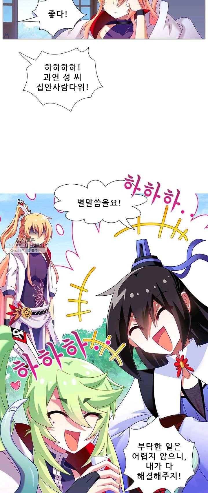 또라이 대사형 무림생존기 226화 11