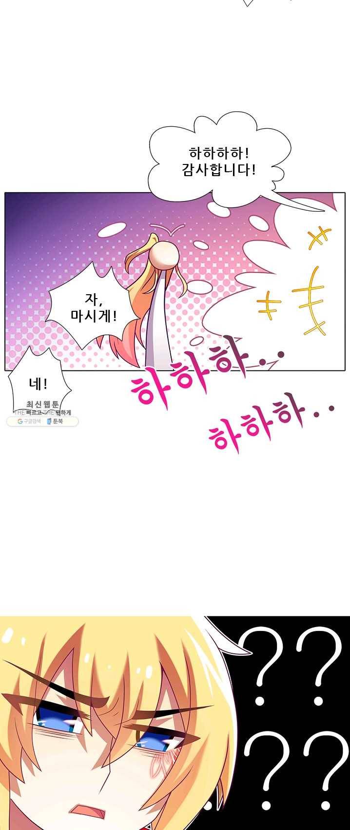 또라이 대사형 무림생존기 226화 12