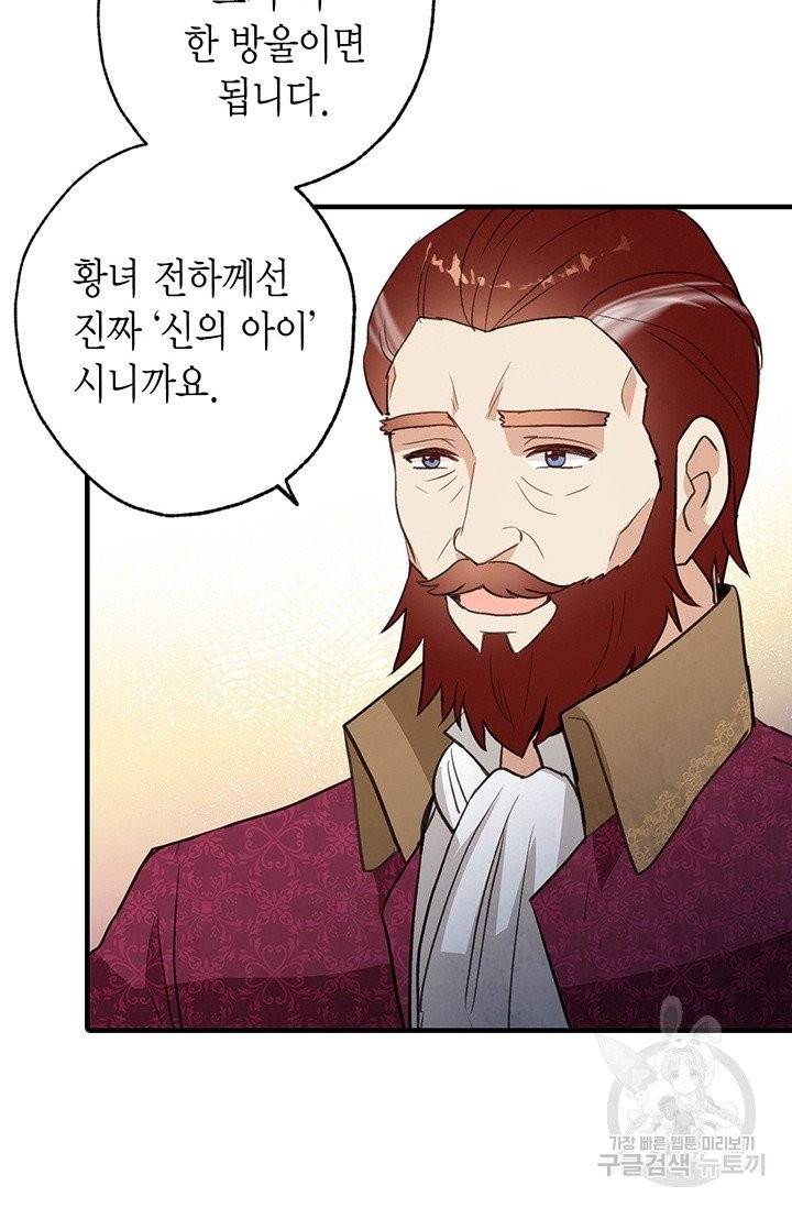 발렌타인 키스 71화 16