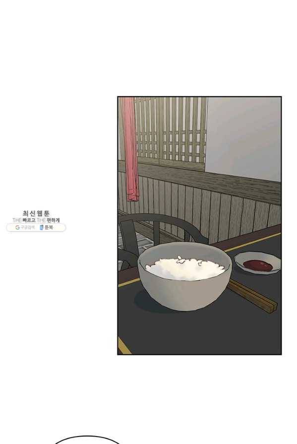 앵화연담 45화 2