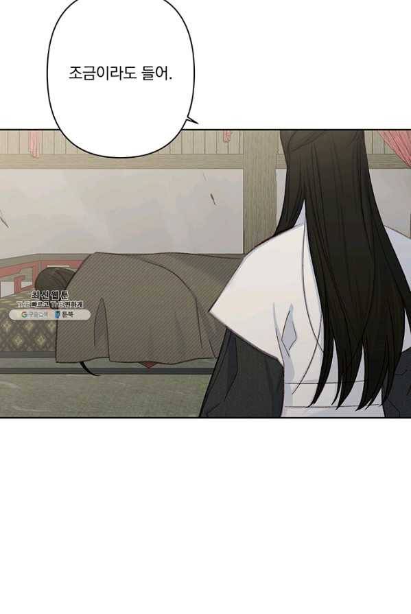 앵화연담 45화 3