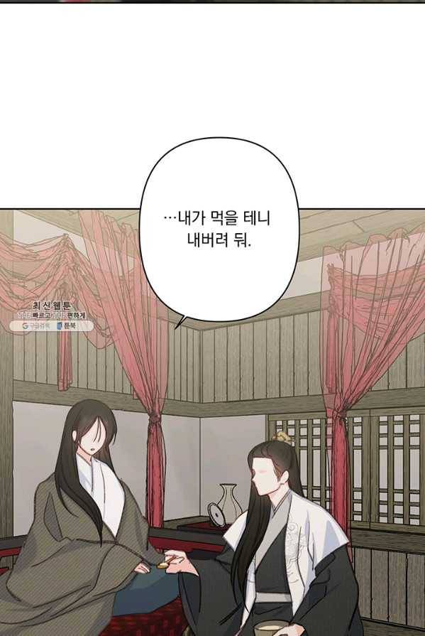 앵화연담 45화 12